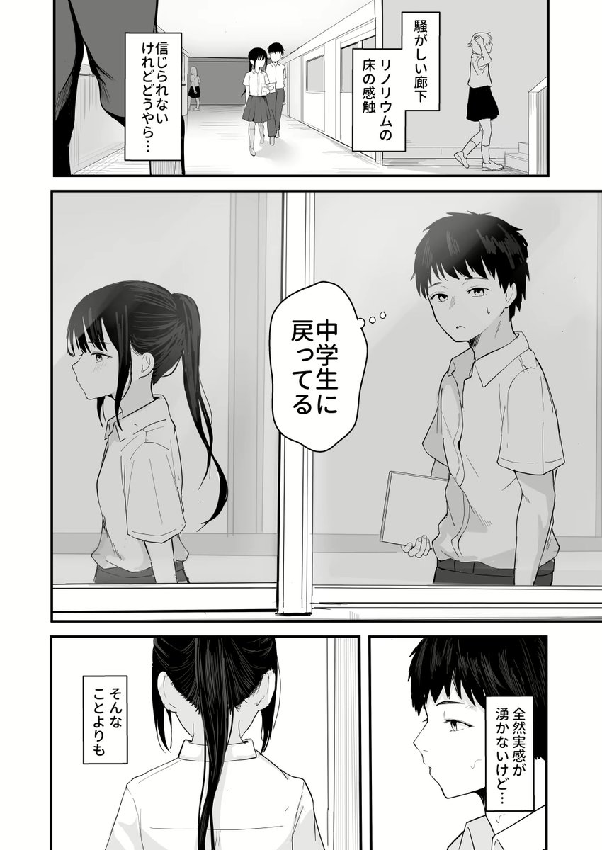 BeckyPrecise's tweet photo. 中学生に戻ったから好きだった女の子とヤリまくりますwwwww https://t.co/GWaXXYpUTo