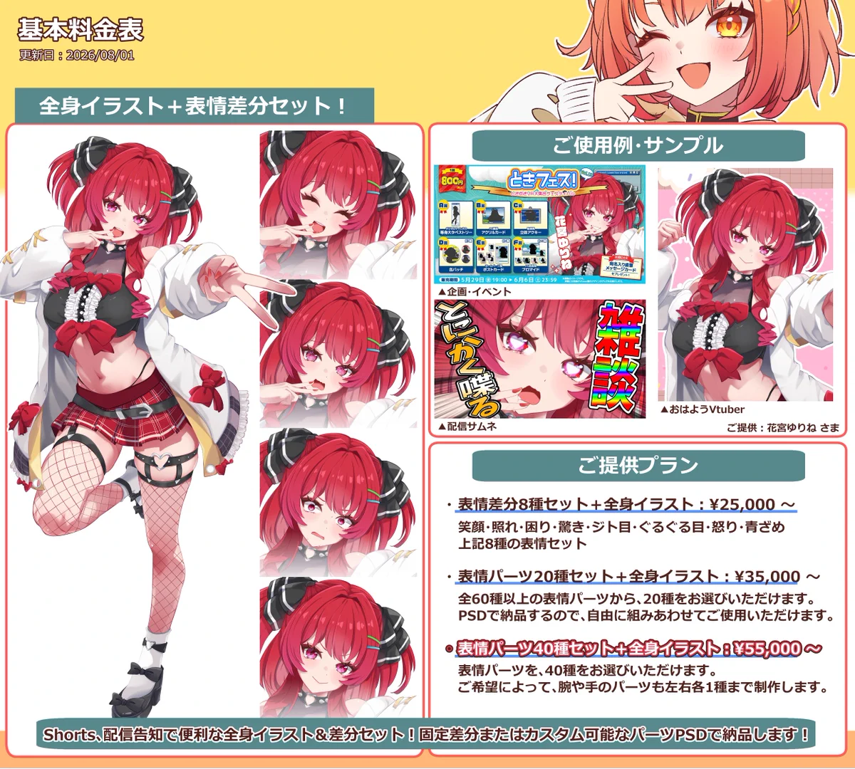 あ忍パンダ🎨 VGen Comms Open | Illust & Live2D on X: 