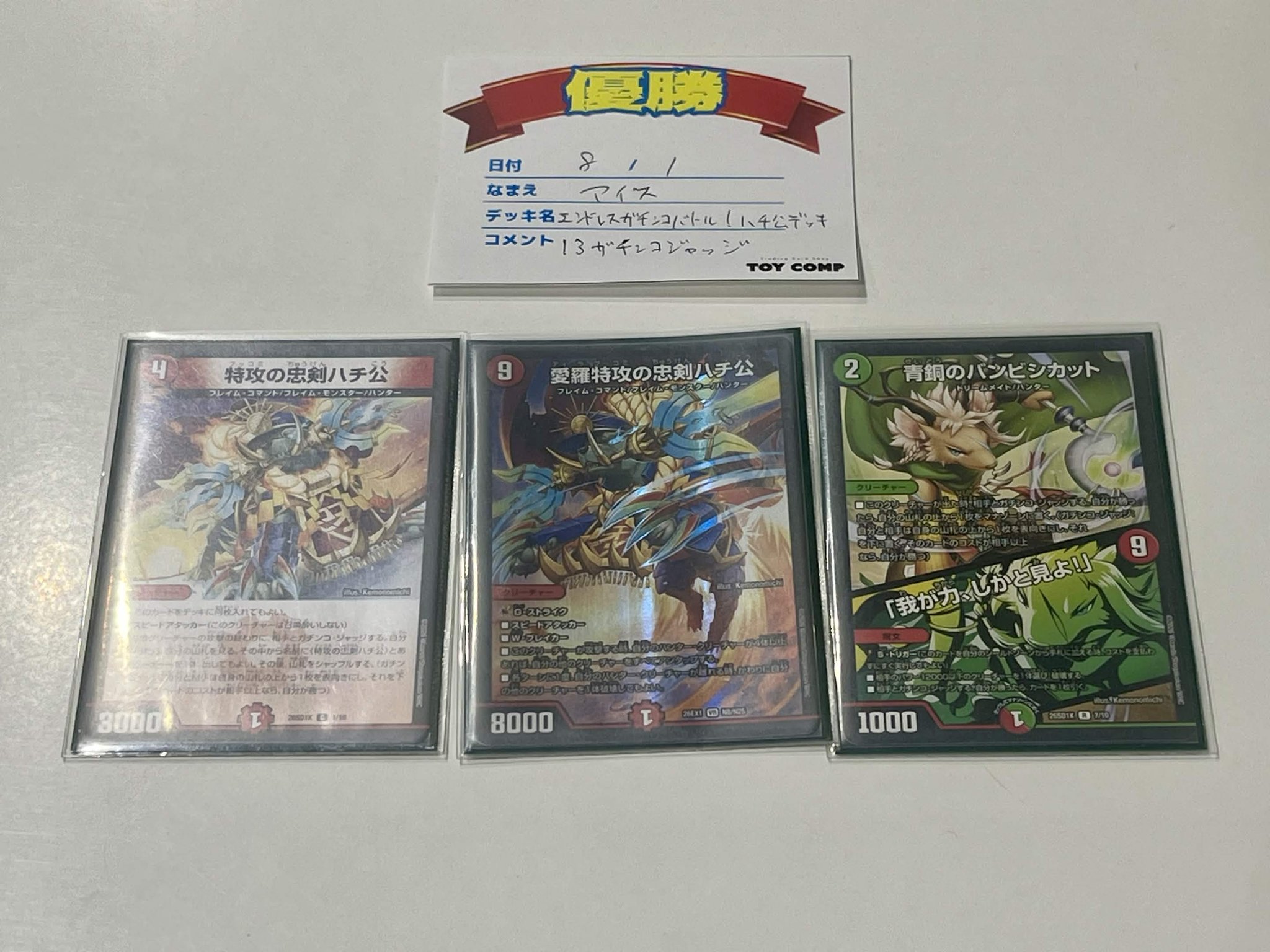トイコンプ堺東店 on X: 