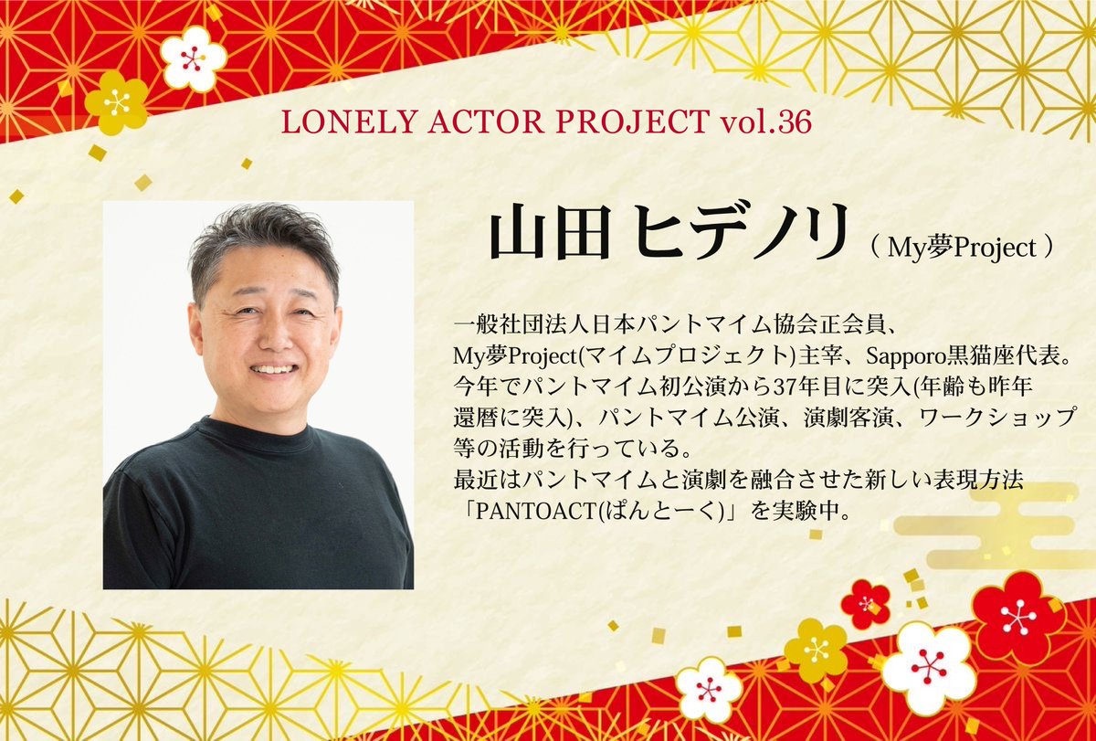 BLOCHLAP's tweet photo. 🔥actor5～8

○公演詳細発表・予約開始は10月下旬～11月上旬を予定しています！

#lap36 https://t.co/znX9p0FXgt