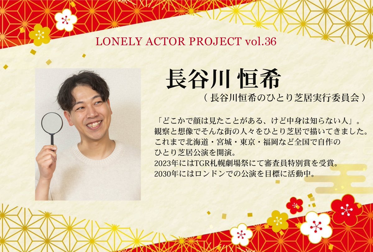BLOCHLAP's tweet photo. 🔥actor5～8

○公演詳細発表・予約開始は10月下旬～11月上旬を予定しています！

#lap36 https://t.co/znX9p0FXgt