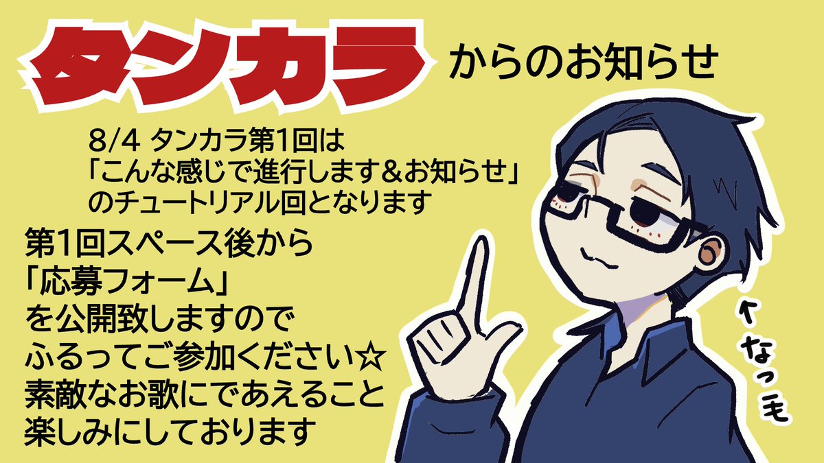 wadachi_plus tweet picture