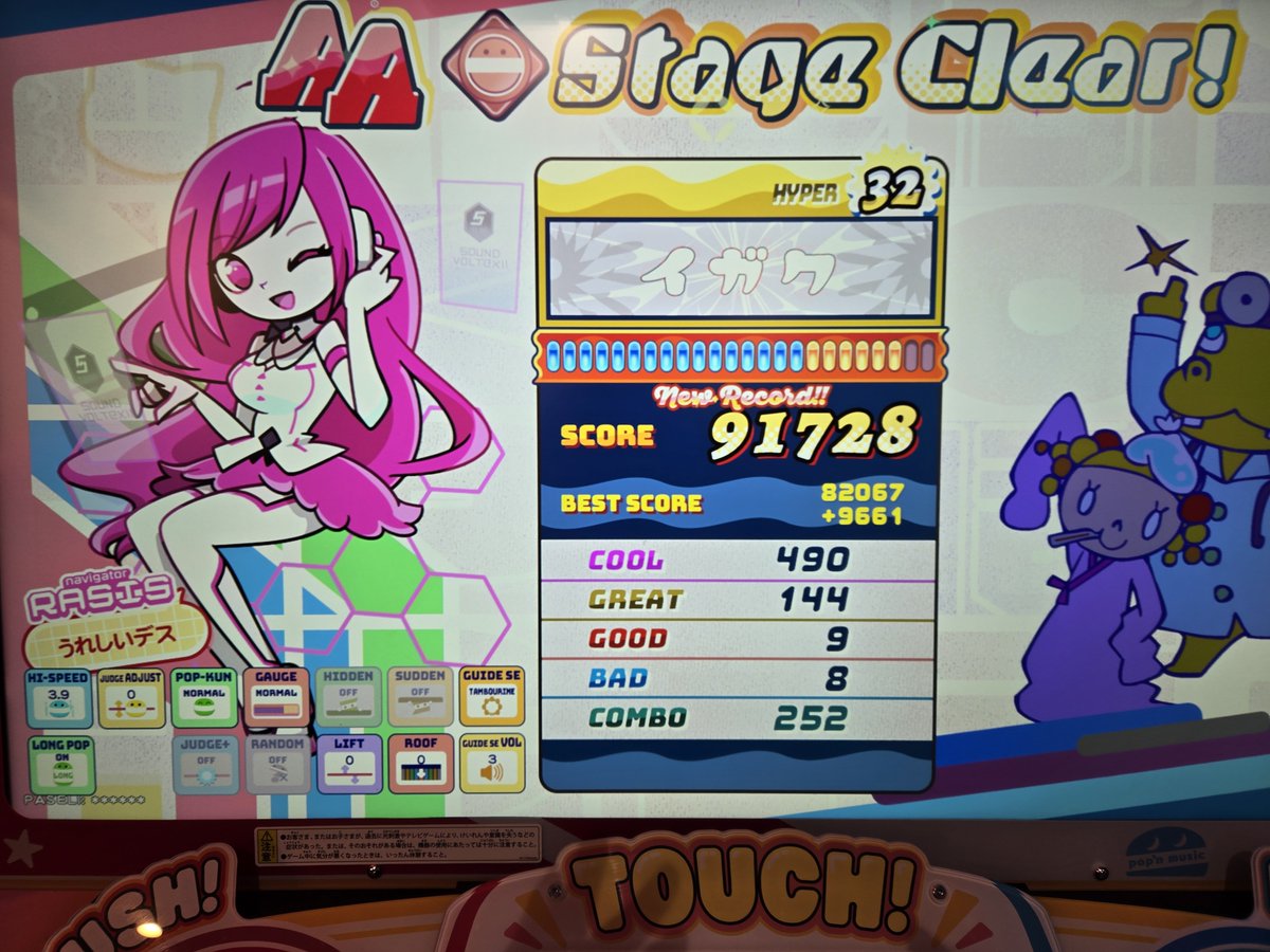 ESP_gameaccount's tweet photo. ポップンも少々 https://t.co/Dy6sed3L1J