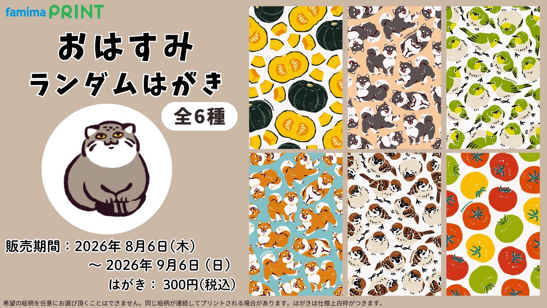 おはすみ｜イラストレーター on X: 