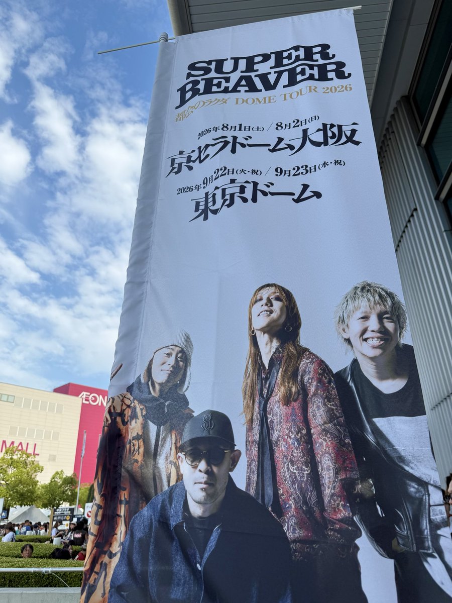 keitsn's tweet photo. 京セラドーム
#superbeaver https://t.co/bFTzhfCmOE