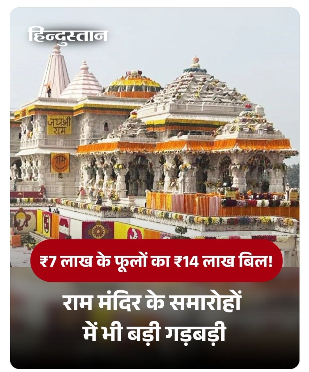 AnilYadavmedia1's tweet photo. भावना आहत वालों, कहाँ हो बे तुम लोग, https://t.co/8fDwUXTVQg
