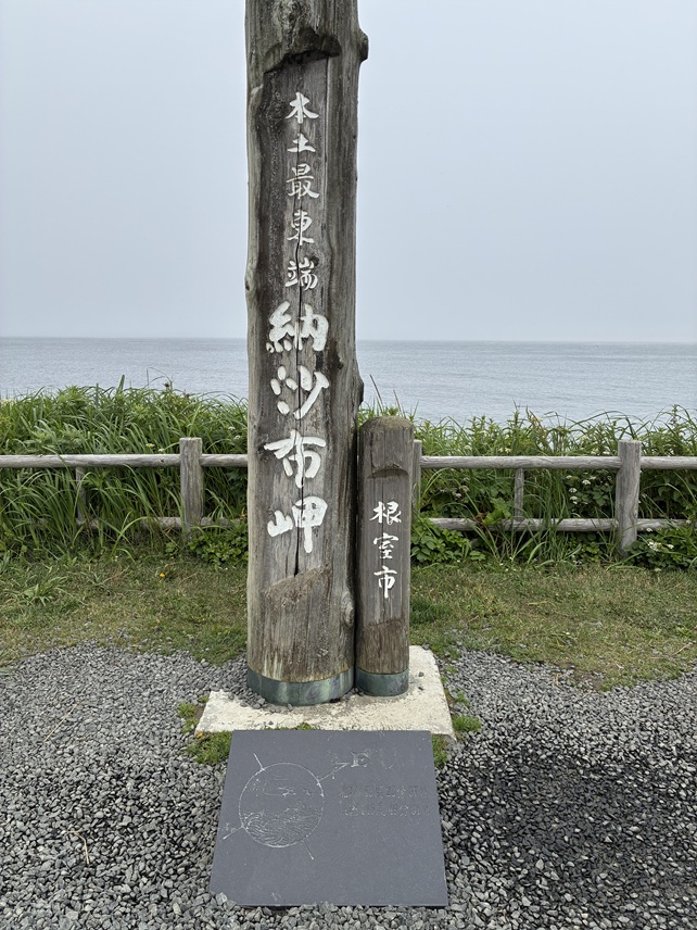 Radio_Geography's tweet photo. 納沙布岬灯台近くの、FM受信。
地元根室の2局が、微かに聞こえただけ…

・76.3MHz  FMねむろ（地元コミュニティ局）
・85.6MHz  NHK-FM根室局

近くに高さ96mの「オーロラタワー」（望郷の塔）があるが、2020年に営業を休止した模様
この展望台からなら、かなり遠くまで聞こえるだろうけどな…。
https://t.co/NR0TlU17wP