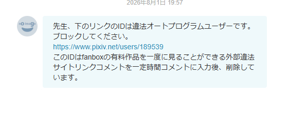 nonaka3bc1's tweet photo. あの手この手でだまそうとしてくる https://t.co/SG9ZpBkvyK