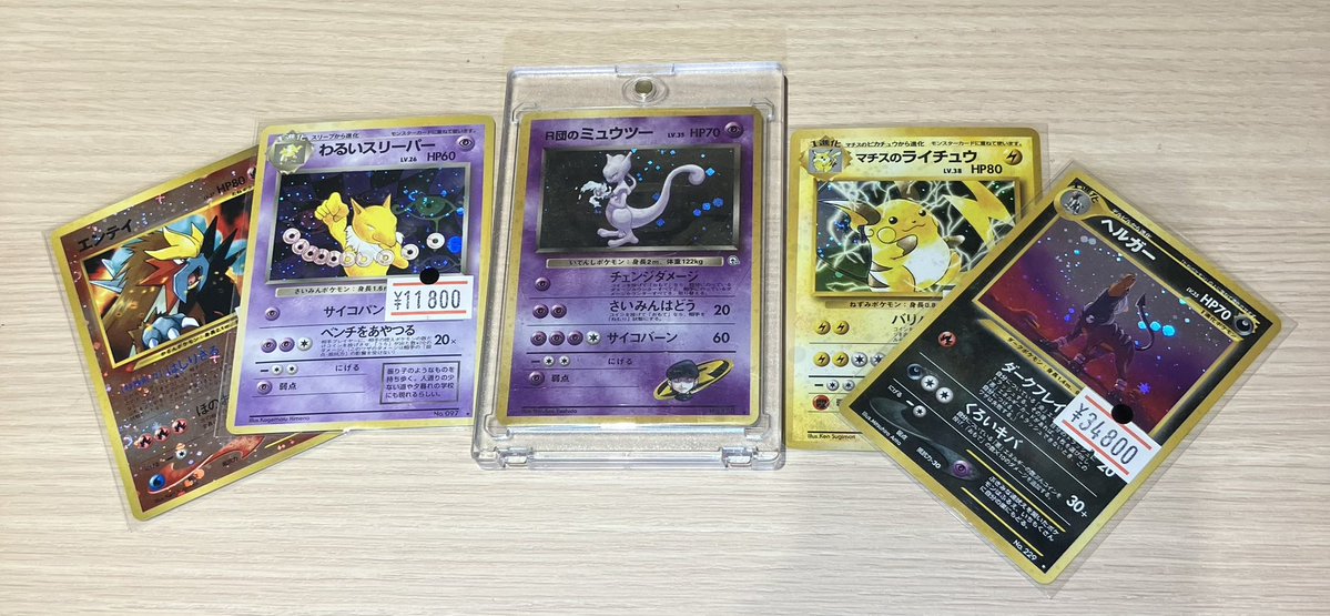 ecoring_mytrc's tweet photo. 新しく旧裏入りました!
真ん中のミュウツーとてもかっこいいです。。。

是非直接手に取って見て頂きたいカードたちです‼️

お客様のお越しを楽しみにお待ちしております🙇‍♂️

#エコリング
#マイエコリング
#ポケモンカード
#ポケカ
#トレカ https://t.co/5h0YgNjcpf