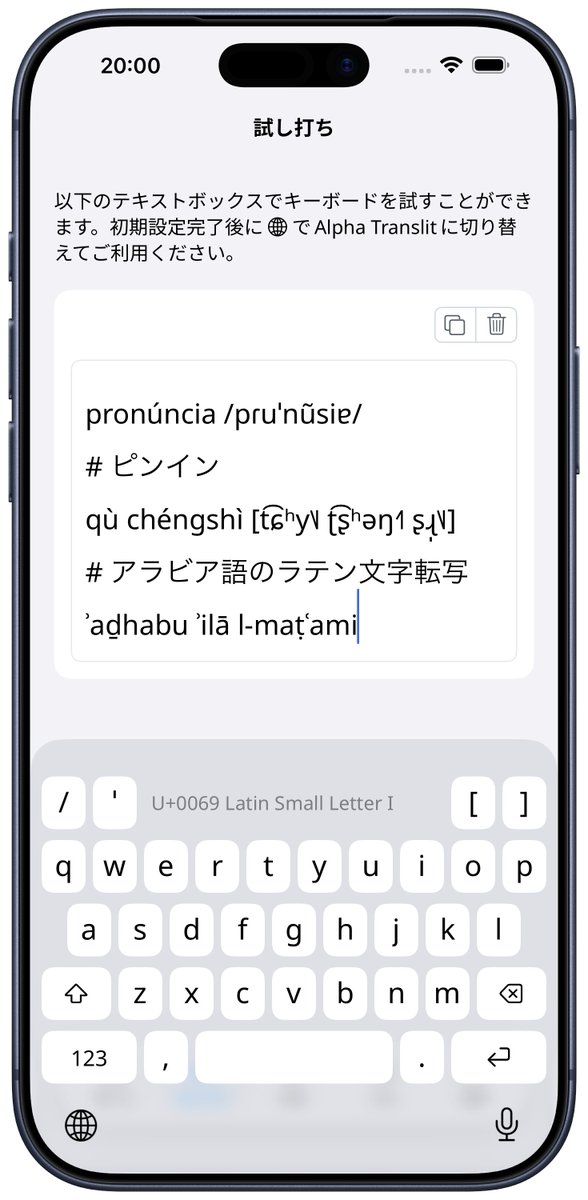 pecorarista's tweet photo. アクセント付きのラテン文字や発音記号などがiPhone/iPadで簡単に入力できるアプリAlpha Translitをリリースしました！

Compose Key (WinCompose)に似た直感的な方法で入力できます（画像3枚目参照）。

無料なのでぜひダウンロードして語学の勉強などにお役立てください！

https://t.co/Z0E4cyaoDr https://t.co/bslgnIE5dY