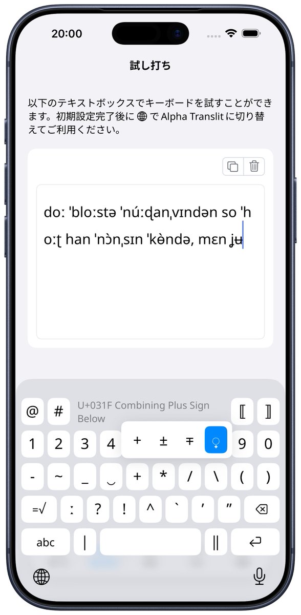 pecorarista's tweet photo. アクセント付きのラテン文字や発音記号などがiPhone/iPadで簡単に入力できるアプリAlpha Translitをリリースしました！

Compose Key (WinCompose)に似た直感的な方法で入力できます（画像3枚目参照）。

無料なのでぜひダウンロードして語学の勉強などにお役立てください！

https://t.co/Z0E4cyaoDr https://t.co/bslgnIE5dY