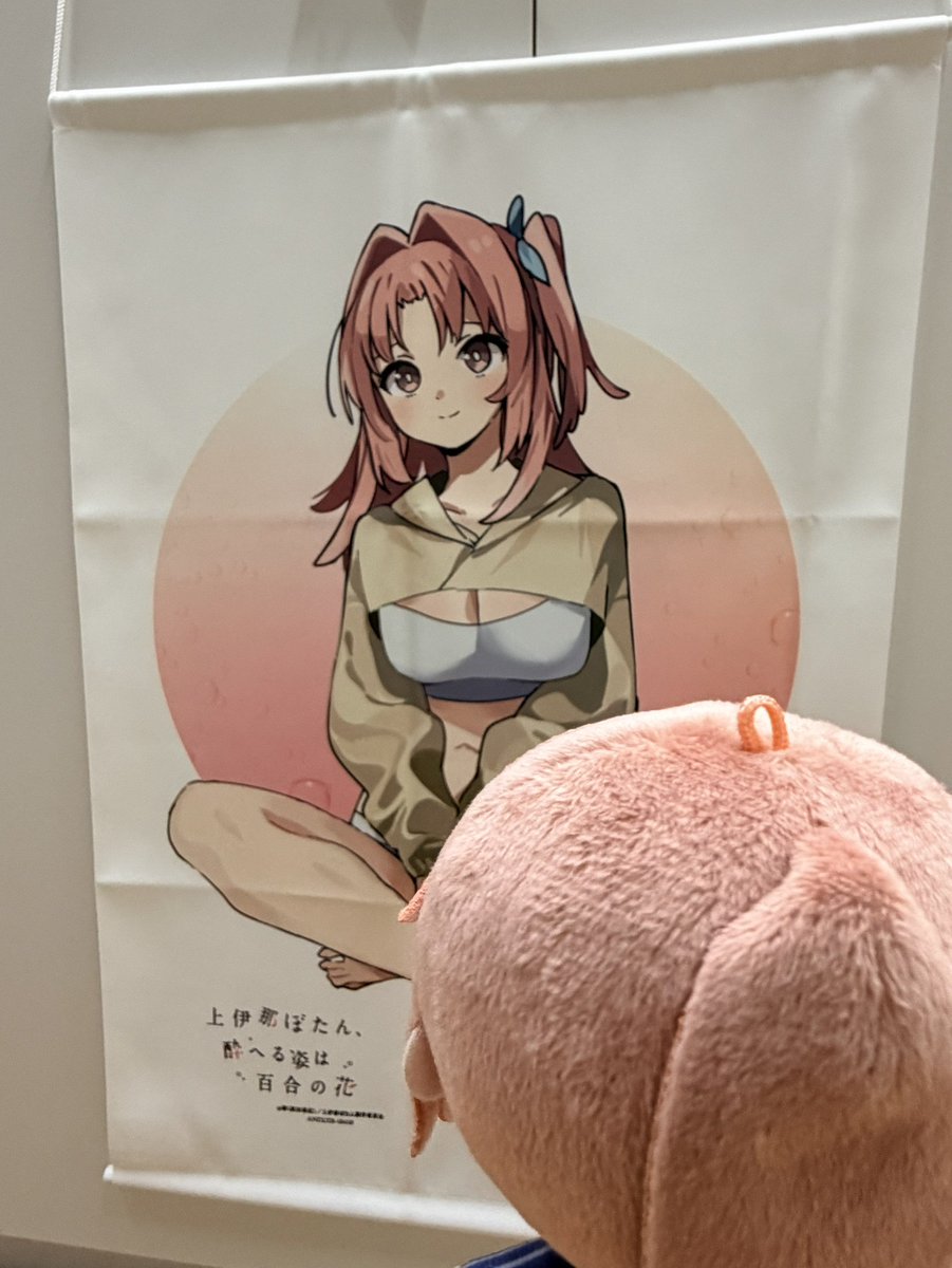kamiina_anime's tweet photo. ╭━━━━━━━━━━━━━━━━╮
　遊佐あかね、
　タペストリーつき特装版4巻につく
　遊佐あかねタペストリーだよ…
╰━━ｖ━━━━━━━━━━━━━╯

予約締切は明日8/2（日）まで⚠️

原作・塀先生描き下ろし
タペストリーつき特装版4巻

詳細▼
https://t.co/SfuBVX1pDJ

#上伊那ぼたん
