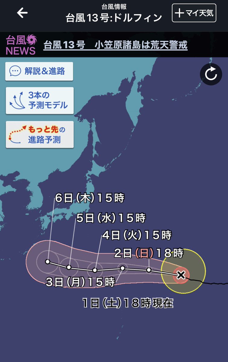 __shindo_'s tweet photo. そのまま西へ通過してください https://t.co/YPZDuF3iNE