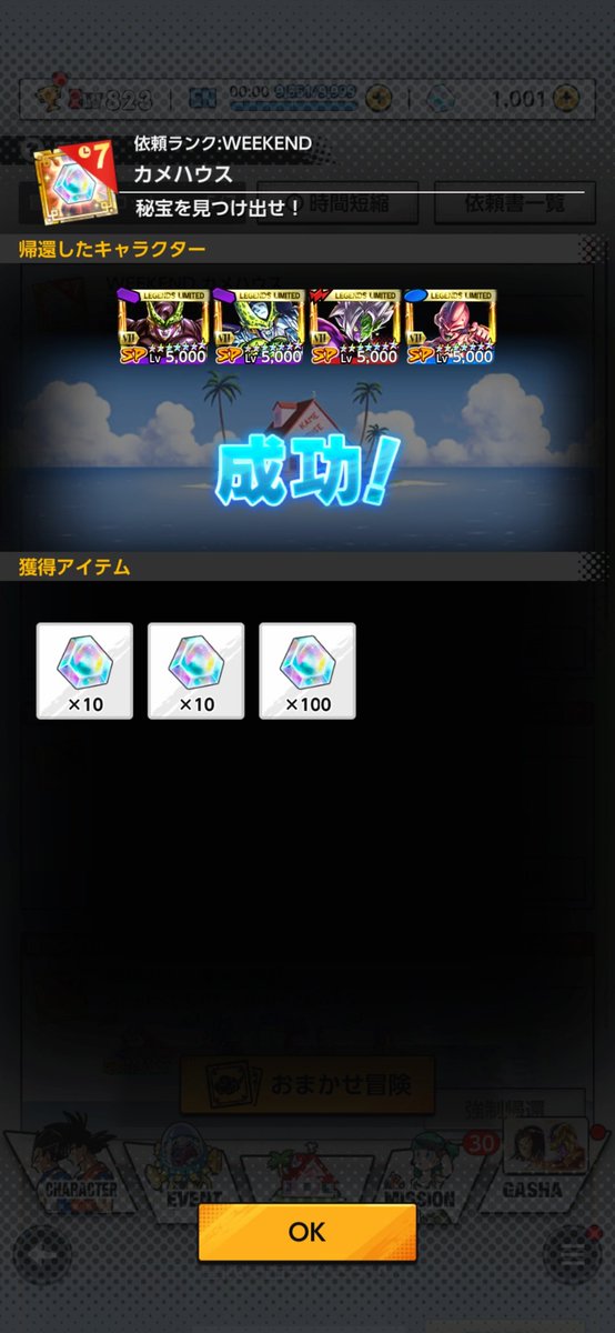 takl33's tweet photo. 100石？！！
#ドラゴンボールレジェンズ
 #レジェンズ https://t.co/4Gc0tQ2fF4