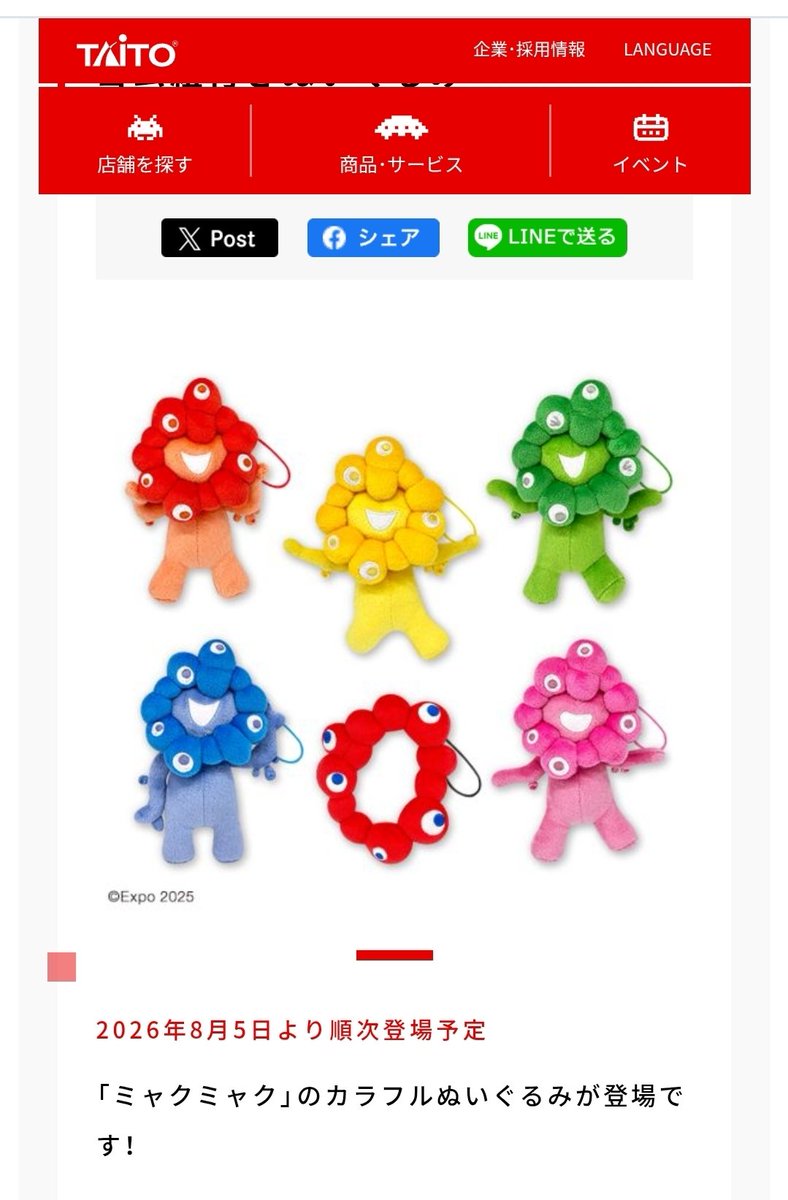 komame_man's tweet photo. ちっこいミャクミャクも取れました😎
カラフルなのも8月に出るらしく赤が欲しいです…入荷あるかな😣💦 https://t.co/JdSmUCrP9P