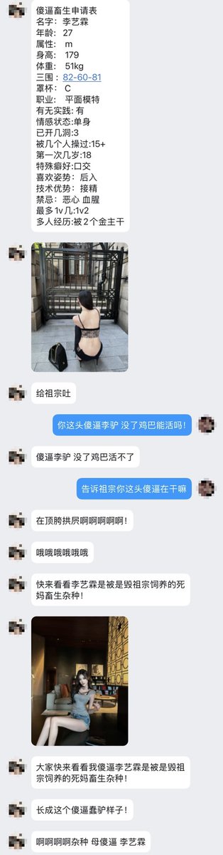 benghuahui's tweet photo. 面对被爹爆骂杂种的平面模特，面对着死妈的诅咒一边狂搓自己的早泄��屄的李大骚驴，用自己的驴脸给亲爹当广告牌💚
欢迎长腿骚驴 死母马  贱逼骡子来挑战呦🖤 https://t.co/tsp7dJmHu8