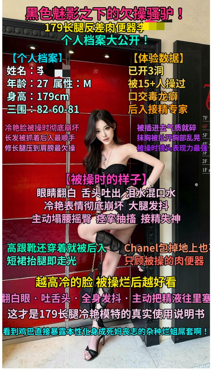 benghuahui's tweet photo. 面对被爹爆骂杂种的平面模特，面对着死妈的诅咒一边狂搓自己的早泄��屄的李大骚驴，用自己的驴脸给亲爹当广告牌💚
欢迎长腿骚驴 死母马  贱逼骡子来挑战呦🖤 https://t.co/tsp7dJmHu8