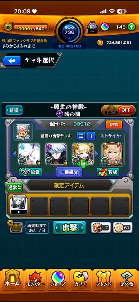 sho__usj's tweet photo. 原生の神殿   2回
ラキリザ相互 (コガネ) 
 @3

ラキモン、ビス、金確必須
チェルノボグはだします
スクショお願いいたします
 #モンスト https://t.co/0Mtxccb9ck