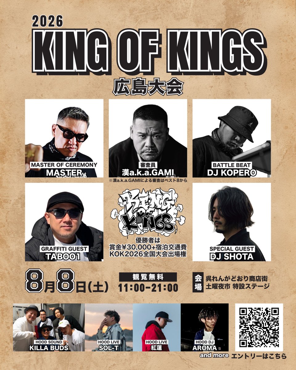 9sariwest's tweet photo. いよいよ来週です🔥
KOK広島大会
8月8日（土）11:00〜21:00
📍クレアル前（広島県呉市中通3-2-18）
商店街のこの特設ステージが当日はKOKステージになります。
誰でも観覧できるのでお祭りも楽しみながらぜひ遊びにきてください🏮

エントリーはこちら⬇️
https://t.co/9AwZHLcVRk https://t.co/XrNFDLLH0B