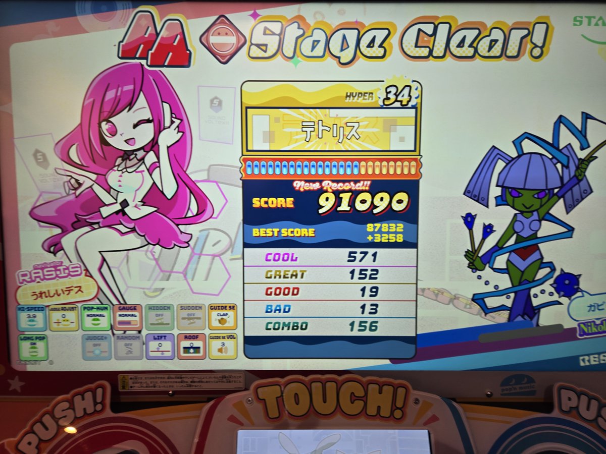 ESP_gameaccount's tweet photo. ポップンも少々 https://t.co/Dy6sed3L1J