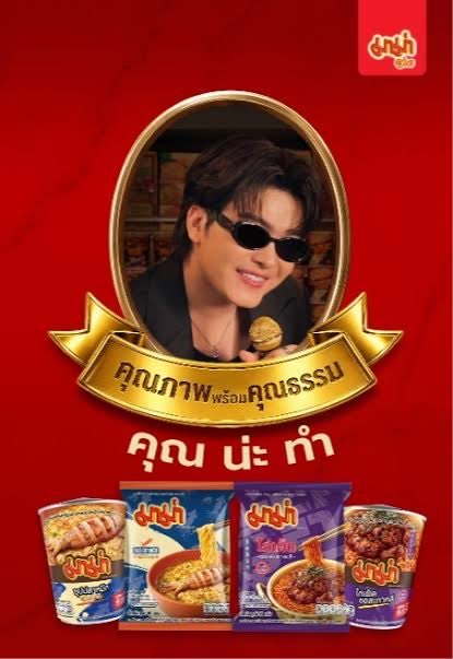 Bonusschnp's tweet photo. Finallyy น้องแอปส้มก็เอามาม่าคุณน่ะทำ2รสใหม่ที่นนท์บอกให้ลองมาลงแย้วววว ก่อนหน้านี้หาซื้อยากกเว่อ  คูปองส่วนลดเยอะมากส่งฟรี ลองดูกันน้าเห็นคนหากันเยอะ

แบบแพ็ค 🐙🐔
https://t.co/y50iMyY5Ix
แบบลัง🐙🐔
https://t.co/KopVmdVX3B

#MAMACREWxNONTTANONT
#NONTTANONT #MAMACREW https://t.co/XwUtFV0EAR