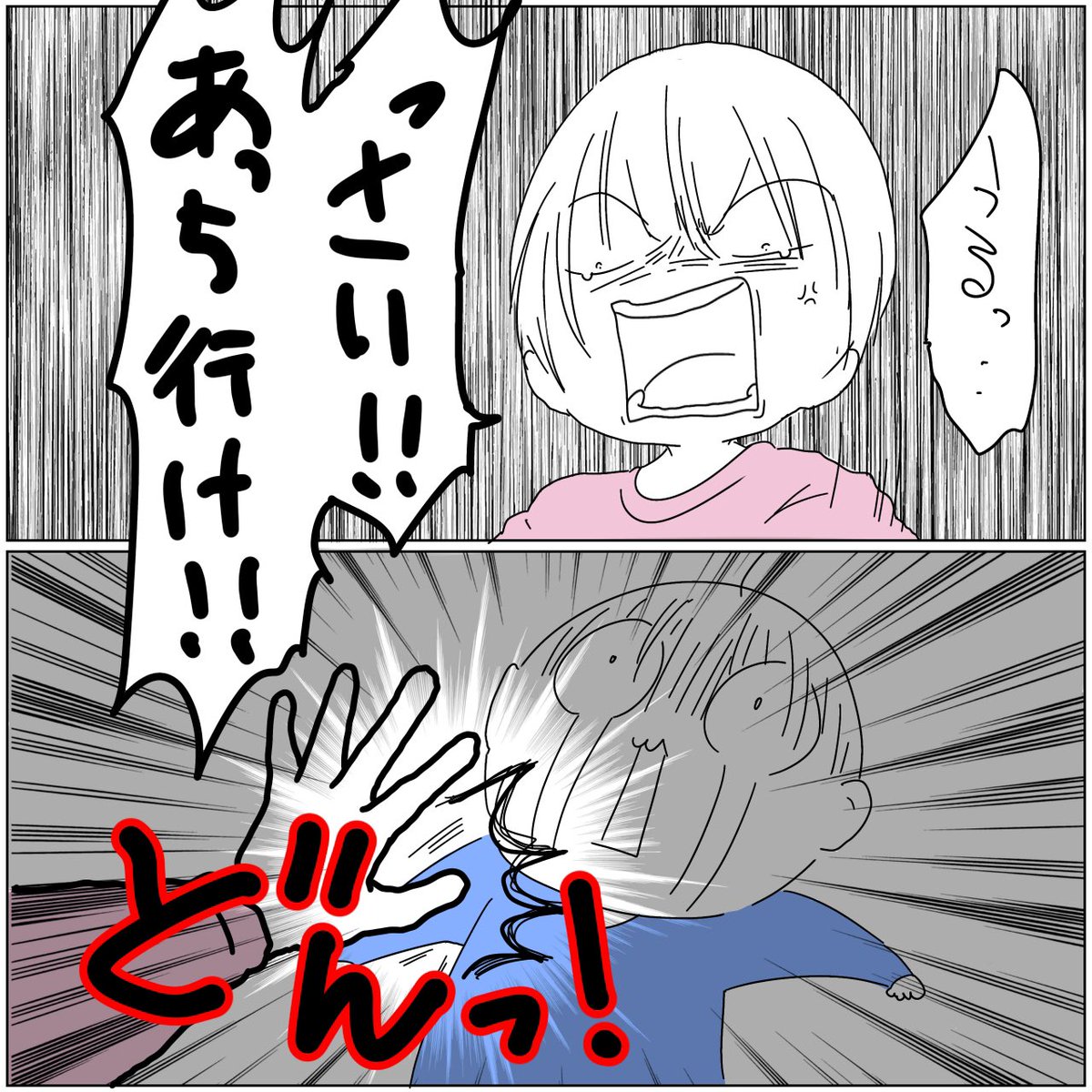 ポメ🌈自分の体験を漫画化✏︎ tweet media