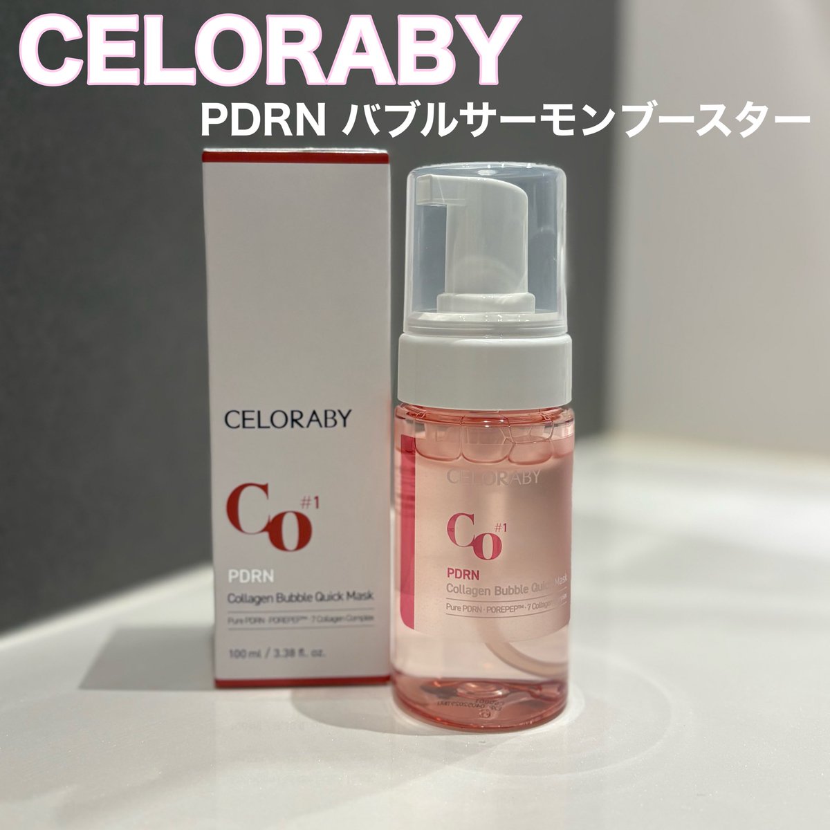 ikr_bloom's tweet photo. 【PR】　CELORABY 
PDRN*配合の泡セラムで、塗るたびうるおいあふれるツヤ肌に🫧 
ワンプッシュで伸びがよく、これ1本でスキンケアが完了するオールインワンだから、忙しい日でも手軽にケア◎
泡が角質層までなじみ、乾燥によるくすみが気になるお肌もハリのあるしっとりツヤ肌へ🩵 https://t.co/EOsHCMlnQS