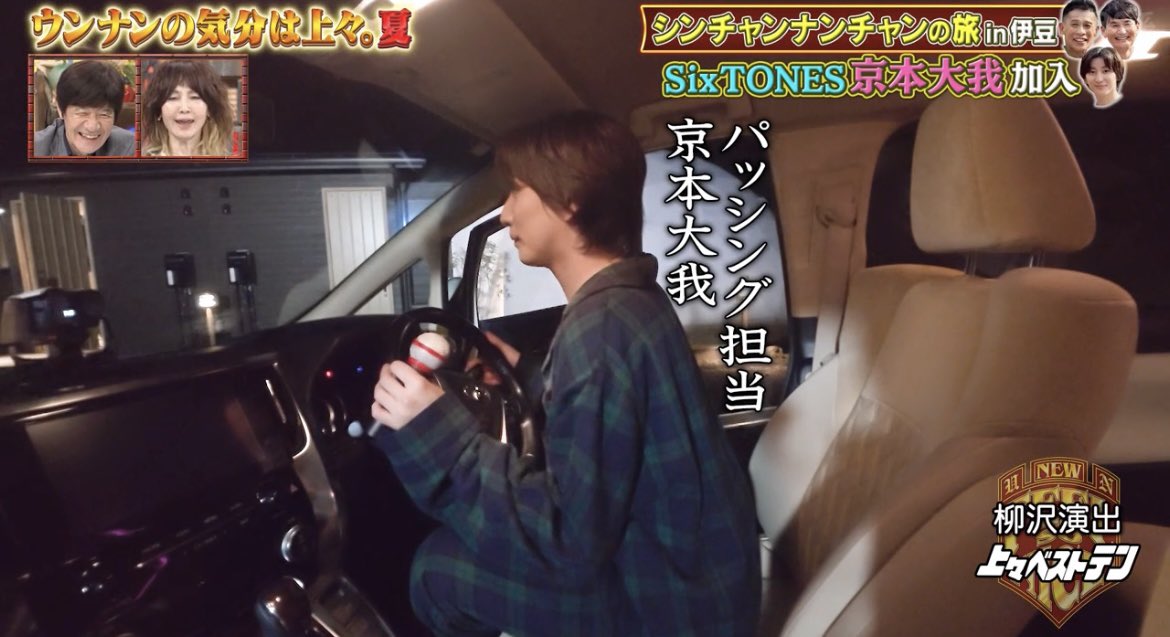 Jill0118r's tweet photo. パッシング担当大我くんかわいすぎる👶🏻💗💞
パパの車で遊んでる大我くん（3）すぎる😭

#ウンナンの気分は上々 https://t.co/Bbh3AUdaKG