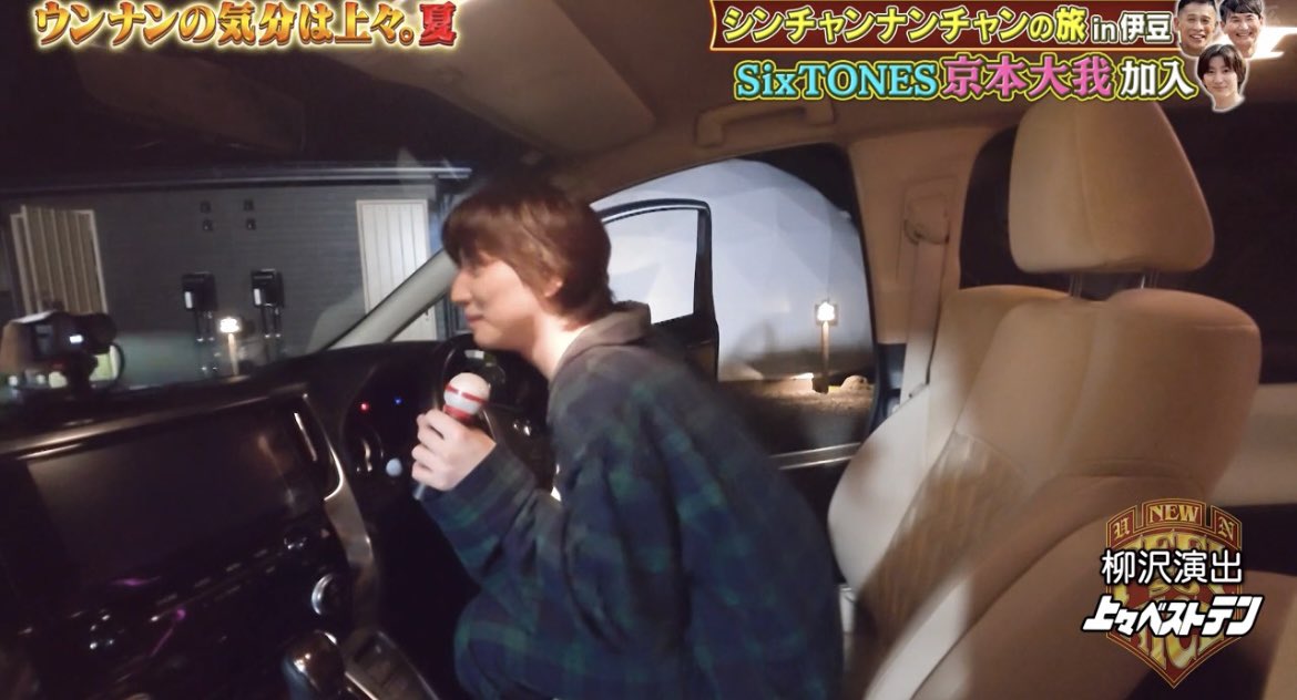 Jill0118r's tweet photo. パッシング担当大我くんかわいすぎる👶🏻💗💞
パパの車で遊んでる大我くん（3）すぎる😭

#ウンナンの気分は上々 https://t.co/Bbh3AUdaKG