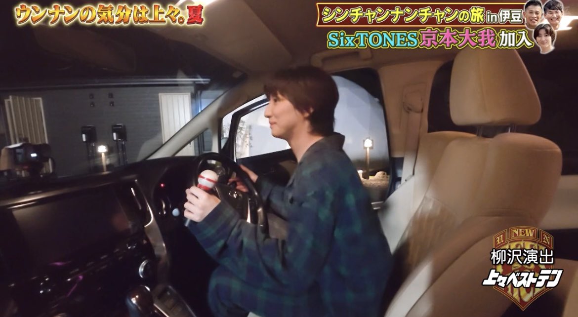 Jill0118r's tweet photo. パッシング担当大我くんかわいすぎる👶🏻💗💞
パパの車で遊んでる大我くん（3）すぎる😭

#ウンナンの気分は上々 https://t.co/Bbh3AUdaKG