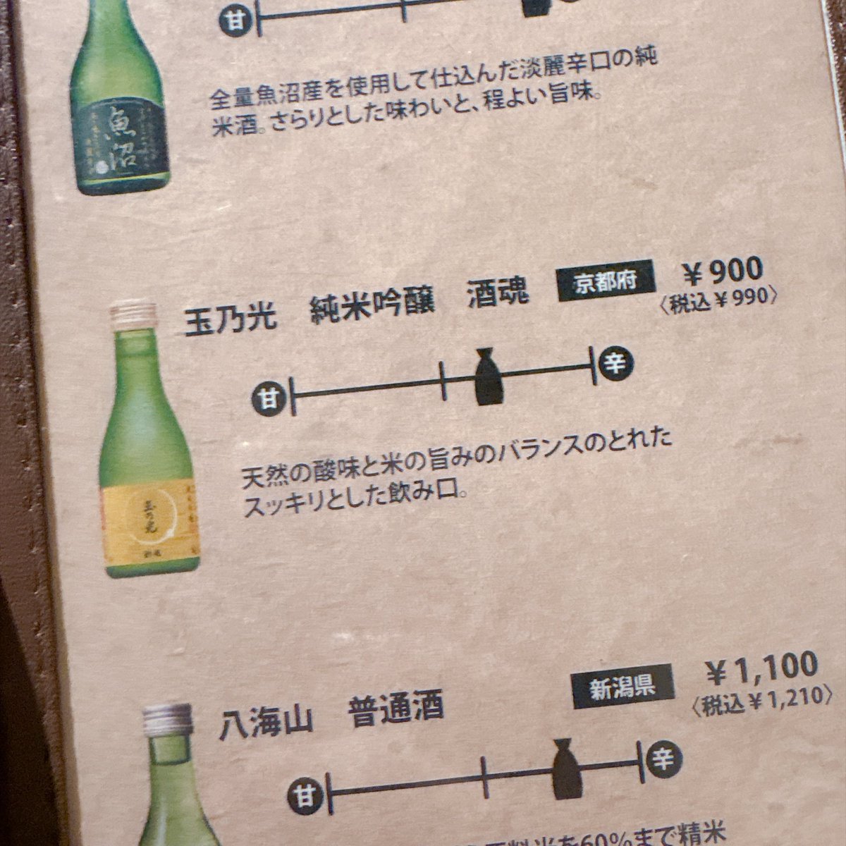 NoahNoir's tweet photo. 姫鎖「酒塊(さけかたまり)ィww」
のあ「魂(たましい)やで(^q^)」 https://t.co/SaeDpJAqgM