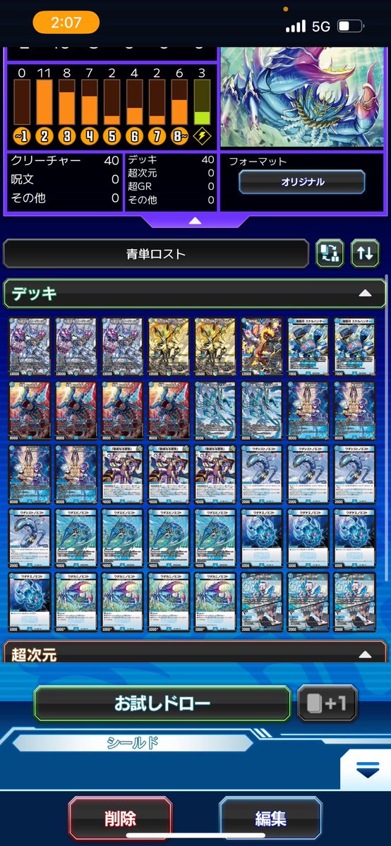 Beansw14's tweet photo. スケハンが間に合えばワンチャンあるデッキ
間に合えば https://t.co/zq0vR0tEK6