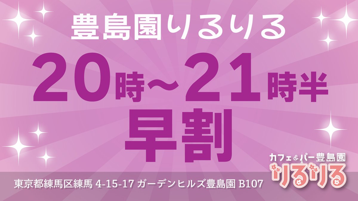 rillrill001's tweet photo. やっほ—💕#ガールズバー #豊島園 りるりるだよん‼️今日もりるりるで楽しんでこー♪デイリーは早割り✨今日もみんなで最高の笑顔ゲットだよん🤩 #東京都 #練馬 #カラオケ https://t.co/DHb1J5fX2A