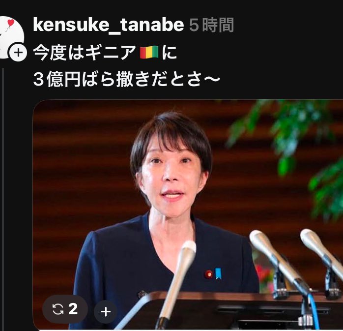 kkkfff1234k's tweet photo. 🇬🇳の給食を支援だそう💢💢
日本の子供達の給食は💢💢💢
ばら撒き妖怪は どちらの国の人ですか🔥 https://t.co/yXvx7QaMNN