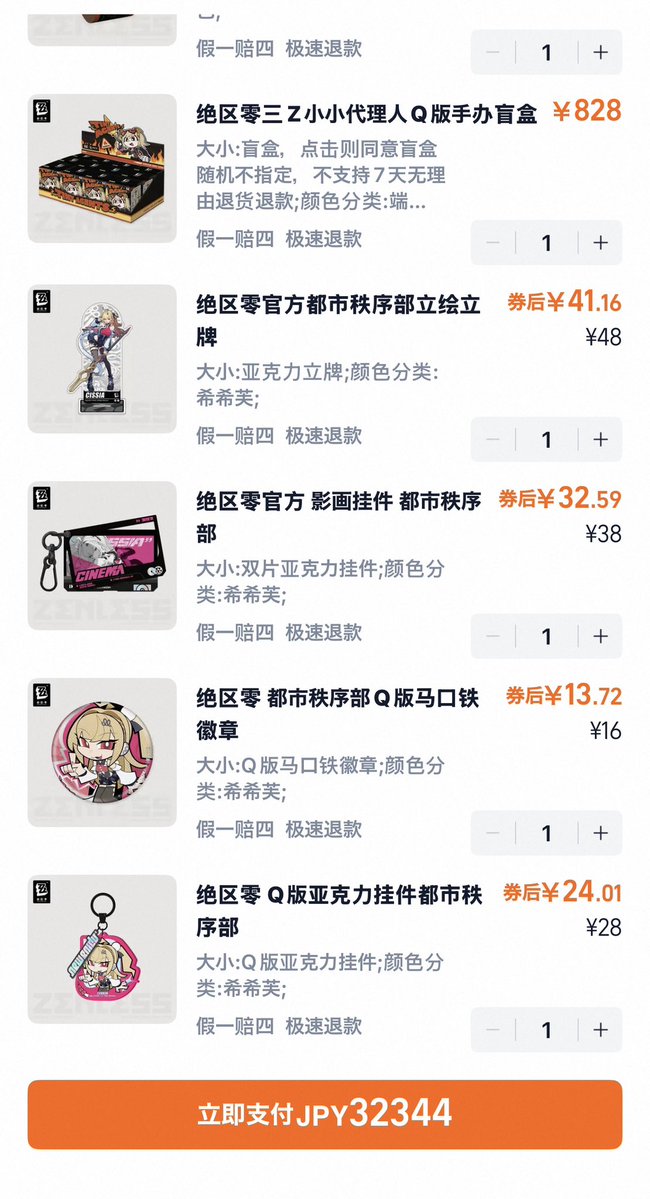 Rin_datta's tweet photo. ネットショッピングで色々買おうとしたらかなりのお値段になっちゃった、、
どうしよう、、シーシィア、、、 https://t.co/Hl9f4KIPJb