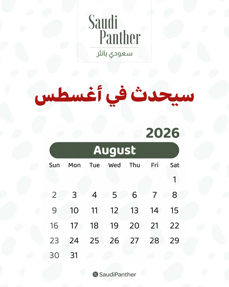 saudipanther's tweet photo. سيحدث في أغسطس

12 أغسطس: 
كسوف شمسي كلي (غير مشاهد في #المملكة)

12–13 أغسطس: 
ذروة زخة شهب البرشاويات

14–16 أغسطس: 
بلوغ كوكب الزهرة أقصى استطالة شرقية وتألقه بعد غروب الشمس

28 أغسطس: 
اكتمال القمر بدرًا (قمر المرزم)

27–28 أغسطس: 
خسوف قمري جزئي عميق، يدخل خلاله نحو 93% من قطر القمر في ظل الأرض