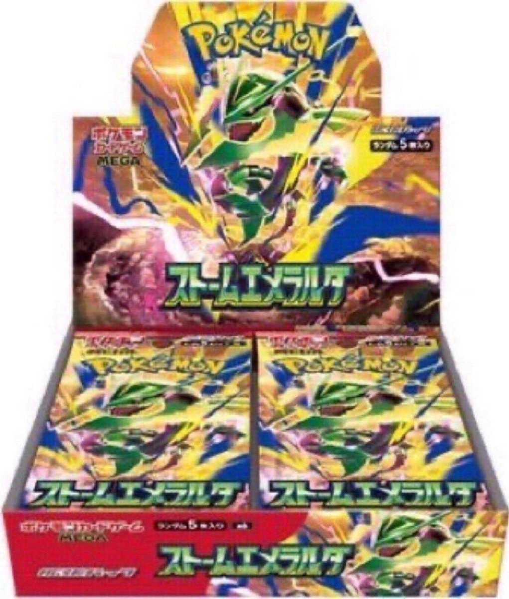 TCGBASE012's tweet photo. いつも当アカウントをご覧いただき、ありがとうございます。
日頃の感謝を込めて、ささやかなプレゼント企画を実施いたします。

【応募方法】
① 本アカウントをフォロー
② 本投稿をいいね＆リポスト

抽選で1名様にポケカのストームエメラルダをプレゼントいたします。
〆切:8/31 https://t.co/0uIhtCIcLI
