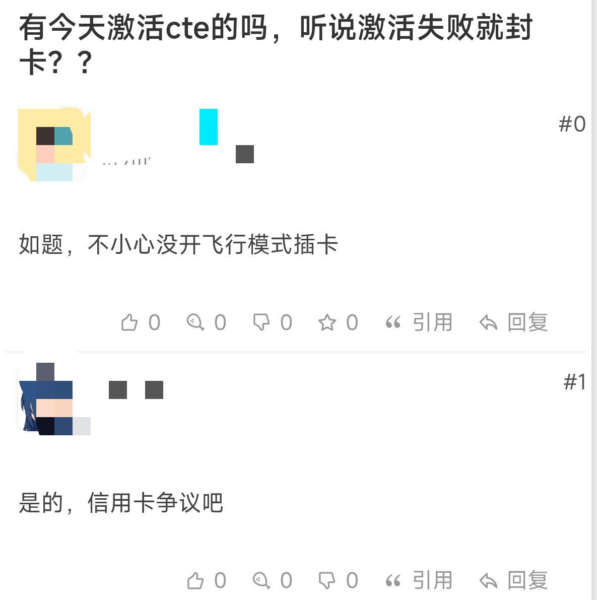 airtouch97's tweet photo. 这几天 ctexcel 风控力度加大了，有的人激活失败就会封卡

所以一定要注意，插卡的时候确保飞行模式打开！再拉 wifi calling！

后续操作肯定会越来越困难了 https://t.co/L2wVJlEvux
