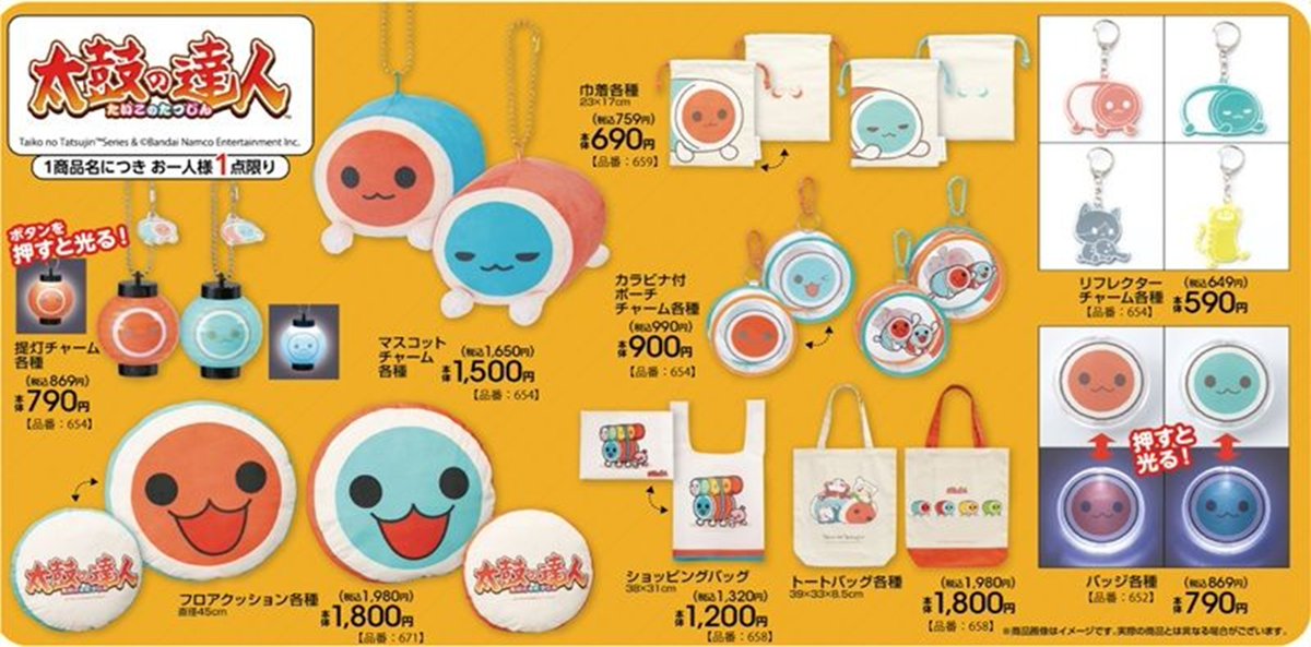 アベイル『太鼓の達人』コラボ！バッグ、チャーム、クッションなどが