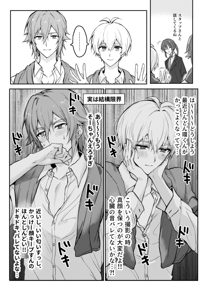 mashirottie's tweet photo. 撮影のお仕事（環壮） https://t.co/Uy8iSGOUTD