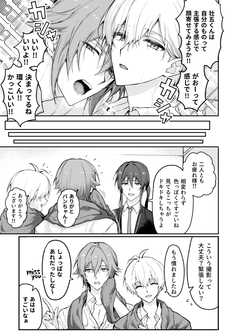 mashirottie's tweet photo. 撮影のお仕事（環壮） https://t.co/Uy8iSGOUTD