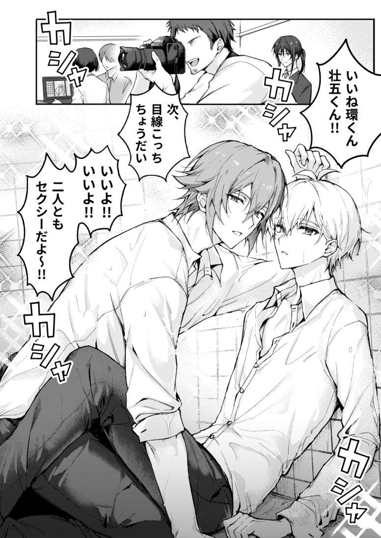 mashirottie's tweet photo. 撮影のお仕事（環壮） https://t.co/Uy8iSGOUTD