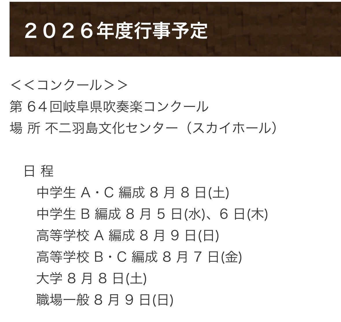 syoseiM's tweet photo. 私たち吹奏楽部にとってサイコーの１日にするぞ！
#中京高校
#吹奏楽部
#コンクール県大会
#甲子園
#野球応援
#部員全員でどちらも全力投球 https://t.co/KwmViBEwLf