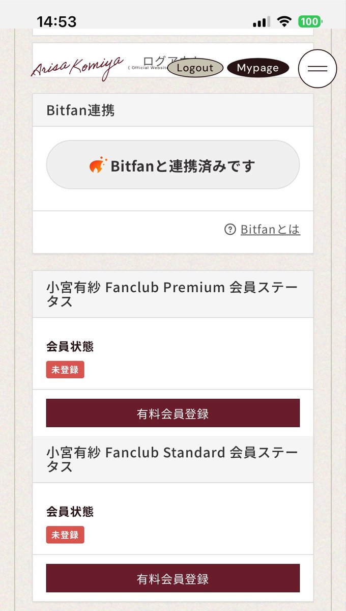 taro__1205's tweet photo. d払いの処理中状態って、残高確保された上で加盟店の承認待ちなのに、それで、#それあり と🍓FCプレミアムだけが解約されてるの、どういうこと？？(それありの方は自動更新失敗メールまで来た)
携帯会社に連絡したけど、d払い自体には問題なく、加盟店の問題らしくて、問い合わせするしかないみたいなんだけど(問合せはした)、昨日お気持ちしたから人為的に弾いたとかですか？？ｗｗ
今まで処理中でもこんなことなったことないので...。