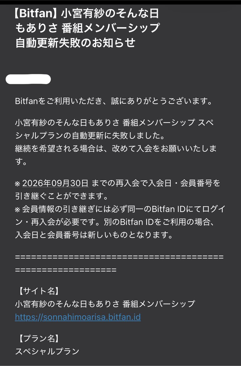 taro__1205's tweet photo. d払いの処理中状態って、残高確保された上で加盟店の承認待ちなのに、それで、#それあり と🍓FCプレミアムだけが解約されてるの、どういうこと？？(それありの方は自動更新失敗メールまで来た)
携帯会社に連絡したけど、d払い自体には問題なく、加盟店の問題らしくて、問い合わせするしかないみたいなんだけど(問合せはした)、昨日お気持ちしたから人為的に弾いたとかですか？？ｗｗ
今まで処理中でもこんなことなったことないので...。