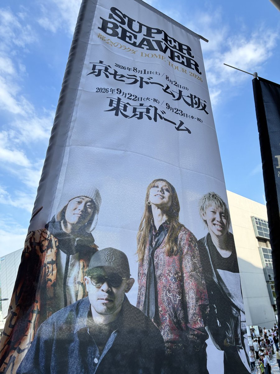 SPBVyuyan's tweet photo. SUPER BEAVER 京セラドームDAY1

むちゃくちゃ楽しかった。セトリ神です

明日行く人楽しみに全裸待機してください https://t.co/mwVHEoaNXn