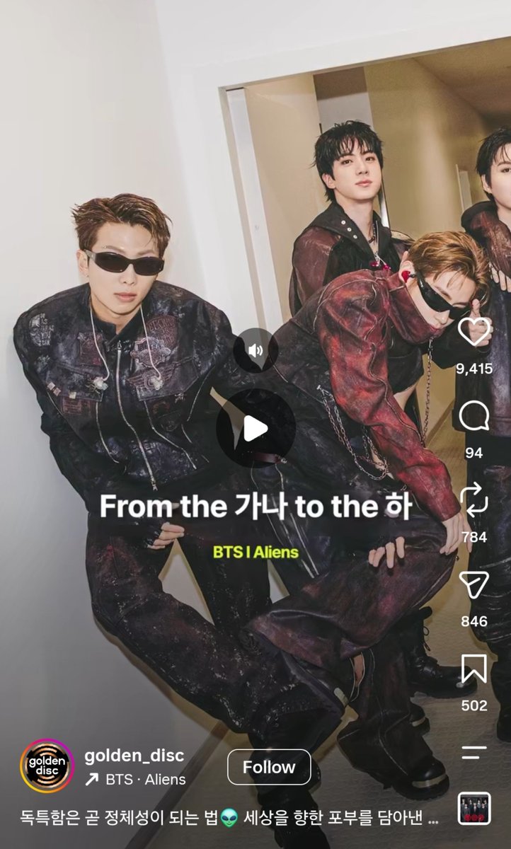 __gaciria's tweet photo. The Golden Disc Awards showing support for BTS. Posting a reel with Aliens in their IG page https://t.co/JglZeXZrn9