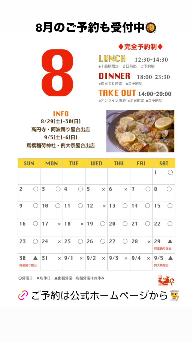 anocado's tweet photo. 8月突入🍉🌻
夏休みのせいか、いつもより早めにお席埋まっております🍽️
ご予約はお早めに🥘
https://t.co/imcbw9eeH6 https://t.co/BN5lytkjNs