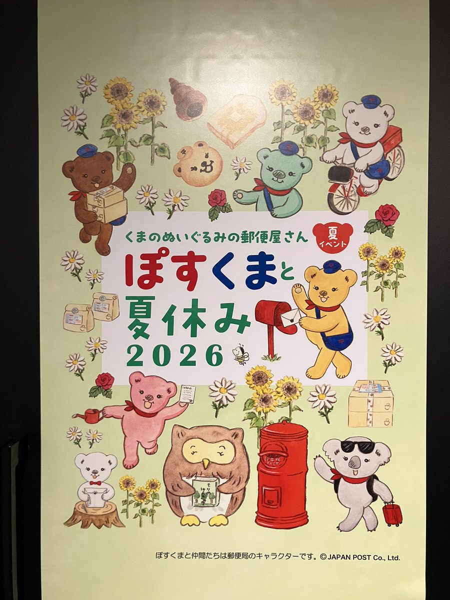 kor170317's tweet photo. ソラマチで始まったぽすくまちゃんのイベントへ。缶バッジを作ってノベルティとストラップ、絵本ももらっちゃいました🧸かわいい♡ https://t.co/X17QQoUcs1