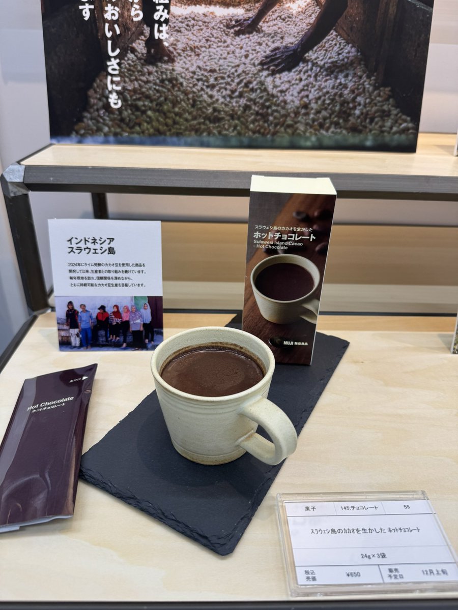 chocokuncom's tweet photo. 無印良品の「2026年秋冬 新商品展示会」にご招待いただきました。チョコは試食した中では『ボンボンショコラ チャイ＆ミルクティー』がお気に入り。さらに、チョコがけコーヒー豆はコーヒーは豊かな香りでかつ、豆の苦味を後残りさせない絶妙なバランスで、無印良品の商品開発力の高さを感じた。 https://t.co/evbiQv6dss